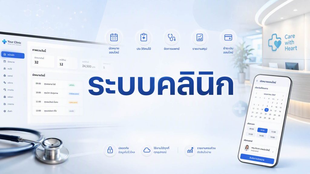 เว็บไซต์คลิคิก